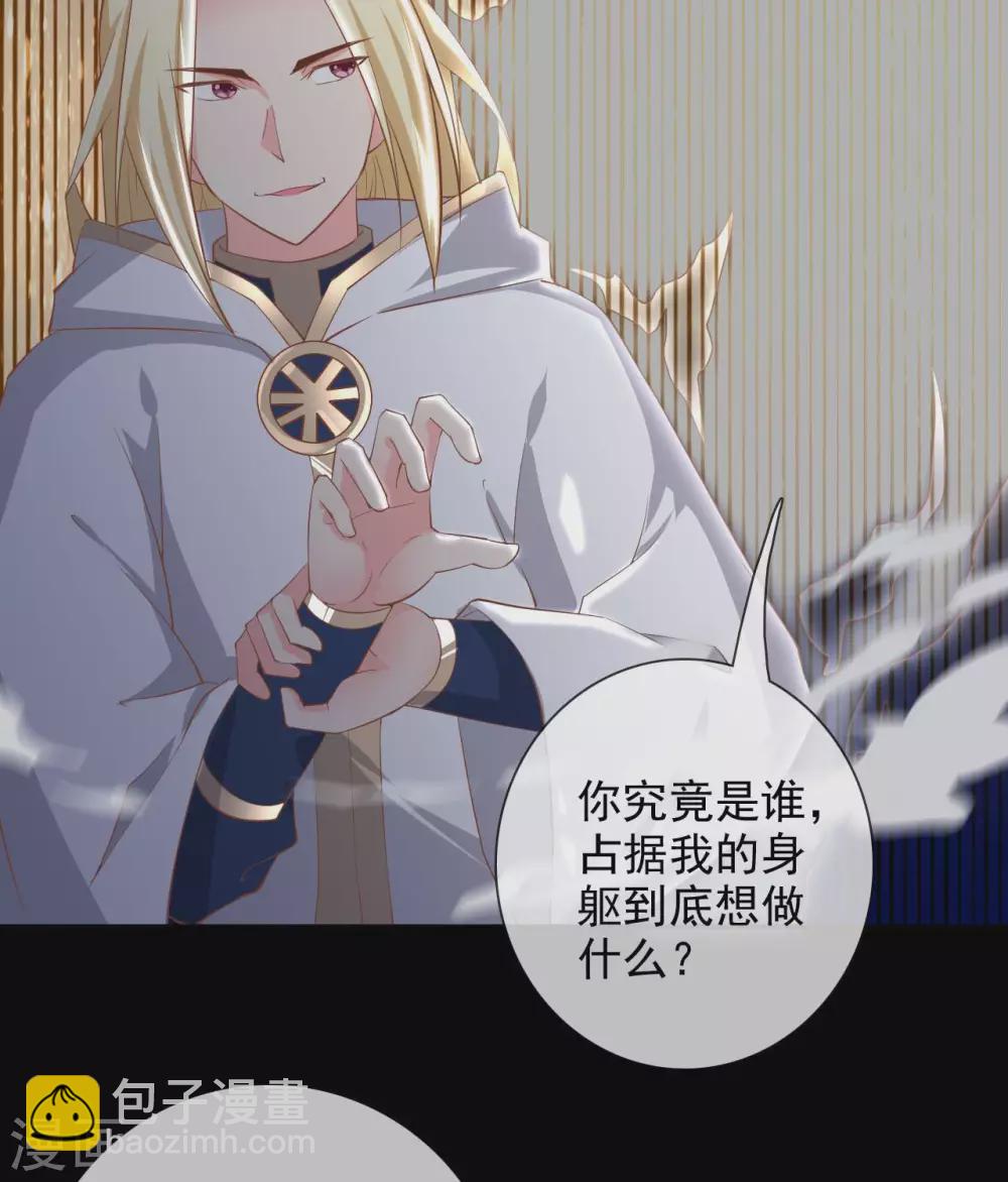 🍲至尊神级系统 351  圣山，最后的祭祀 第7页