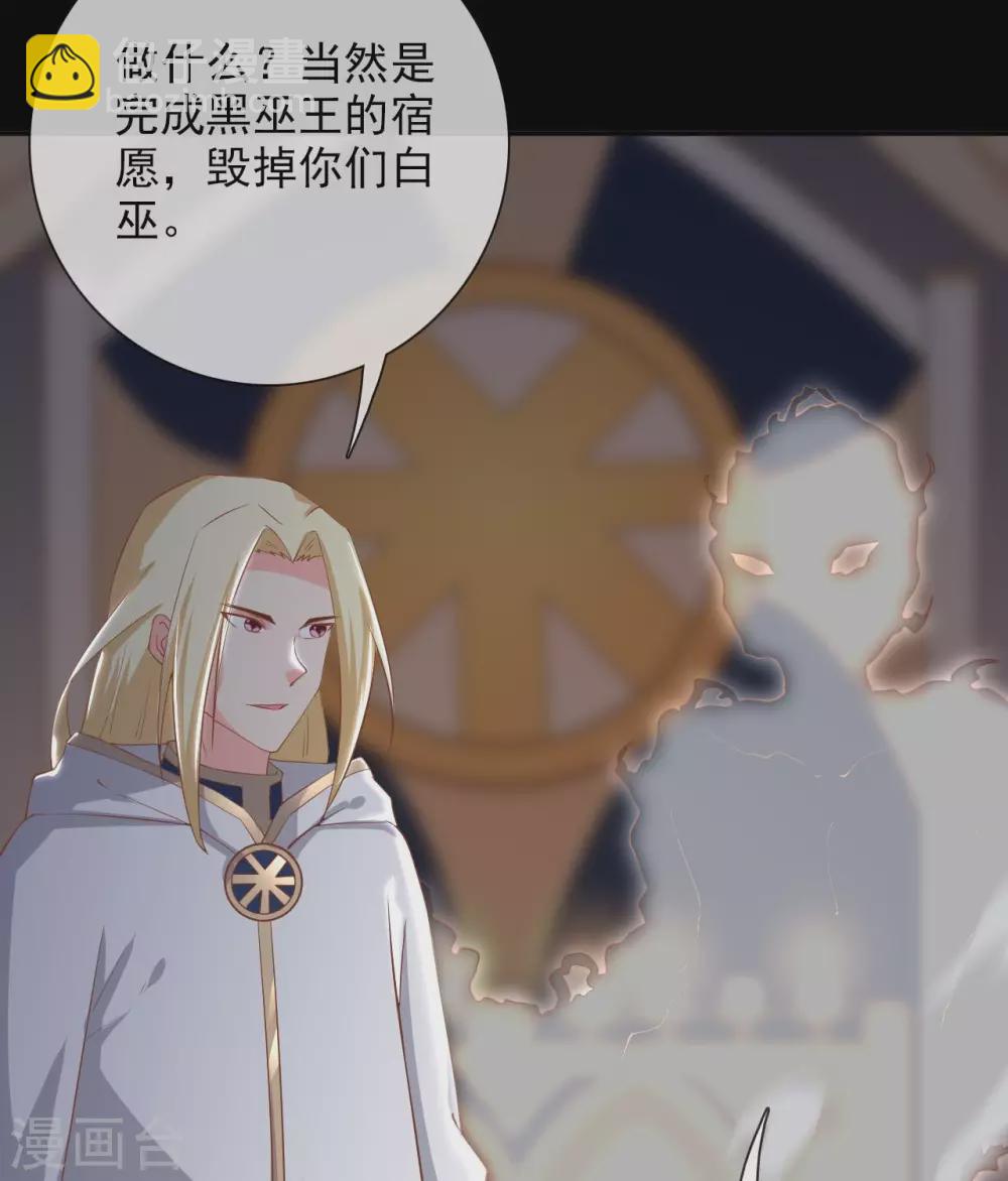 🍲至尊神级系统 351  圣山，最后的祭祀 第8页