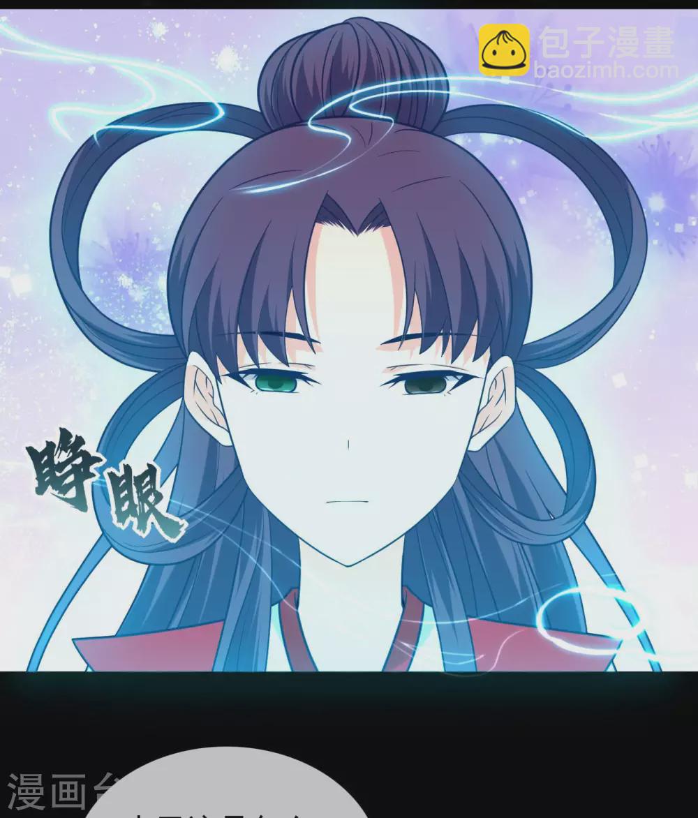 🍲至尊神级系统 第353话  青玄王，血妖王 第12页
