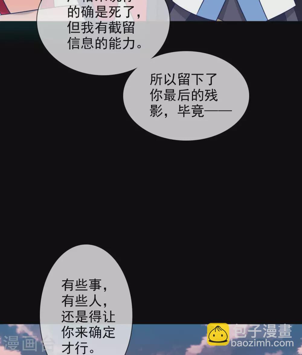 🍲至尊神级系统 第353话  青玄王，血妖王 第14页