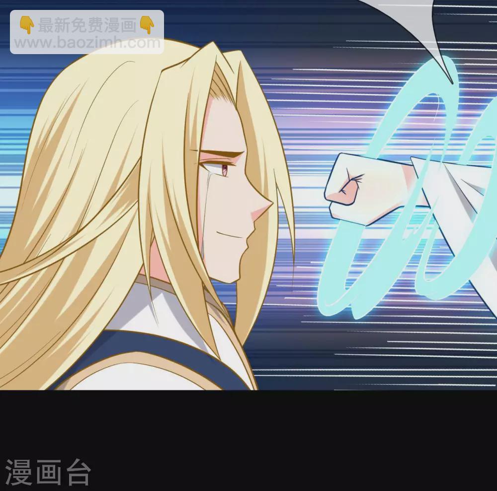 🍲至尊神级系统 第353话  青玄王，血妖王 第17页