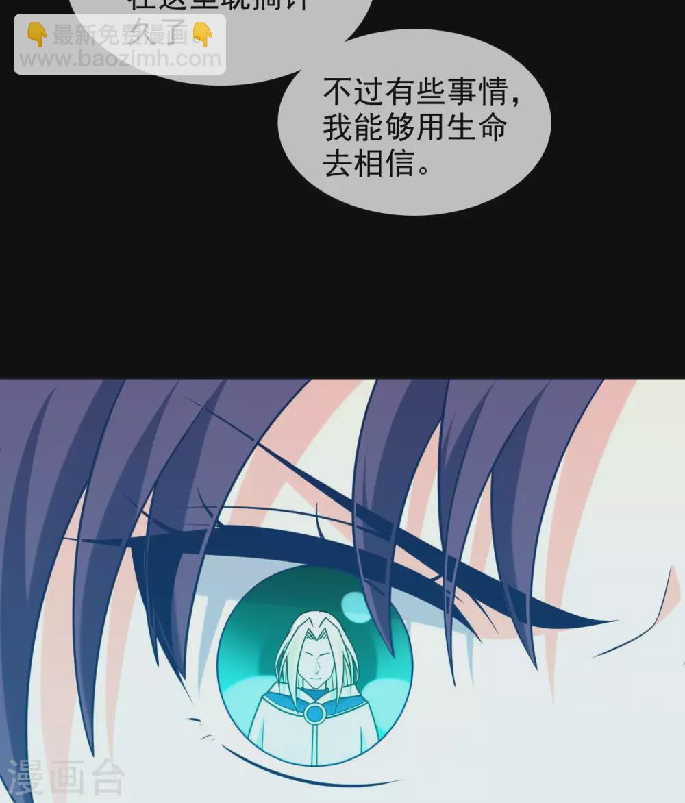 🍲至尊神级系统 第353话  青玄王，血妖王 第19页