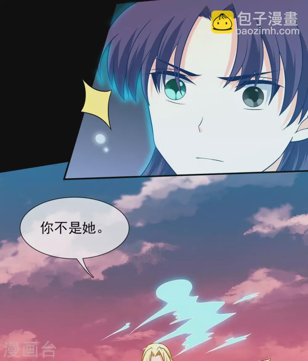 🍲至尊神级系统 第353话  青玄王，血妖王 第22页