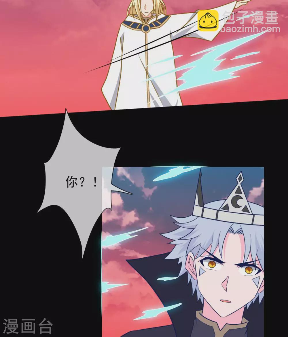 🍲至尊神级系统 第353话  青玄王，血妖王 第23页