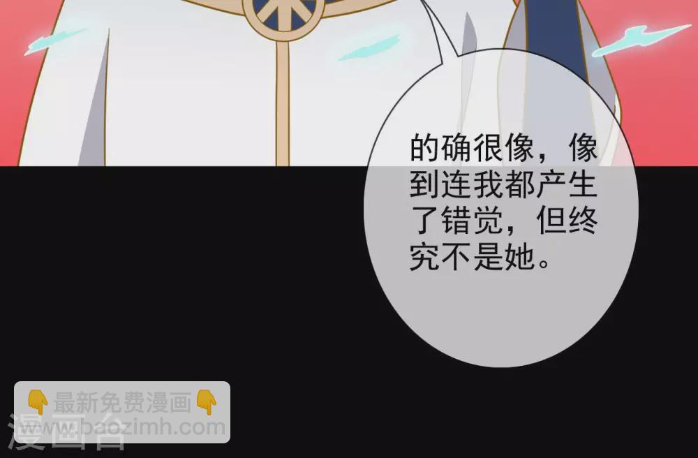 🍲至尊神级系统 第353话  青玄王，血妖王 第25页