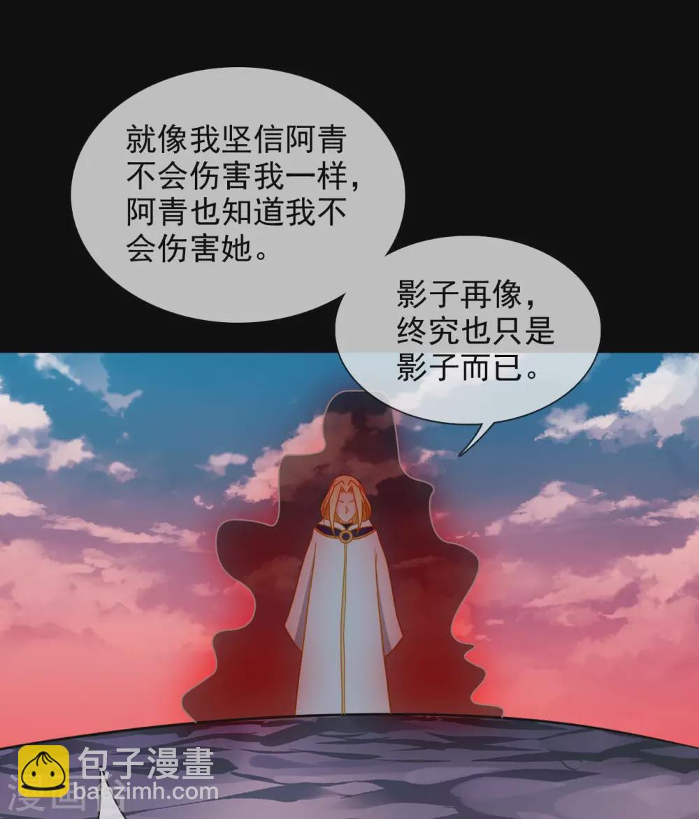 🍲至尊神级系统 第353话  青玄王，血妖王 第26页