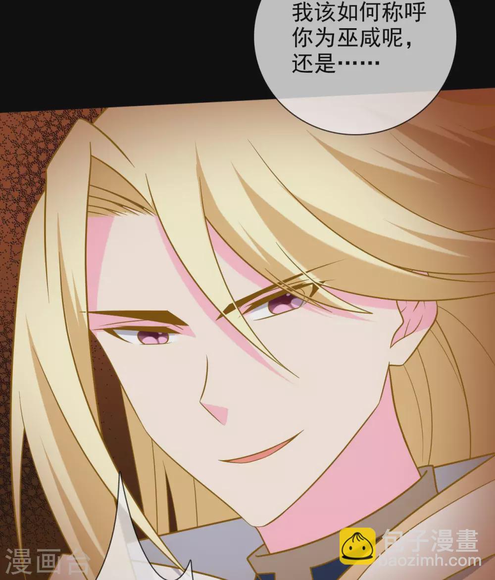 🍲至尊神级系统 第353话  青玄王，血妖王 第31页