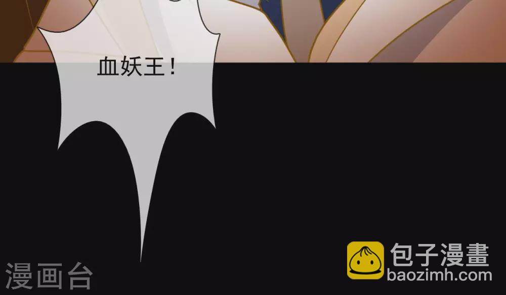 🍲至尊神级系统 第353话  青玄王，血妖王 第32页