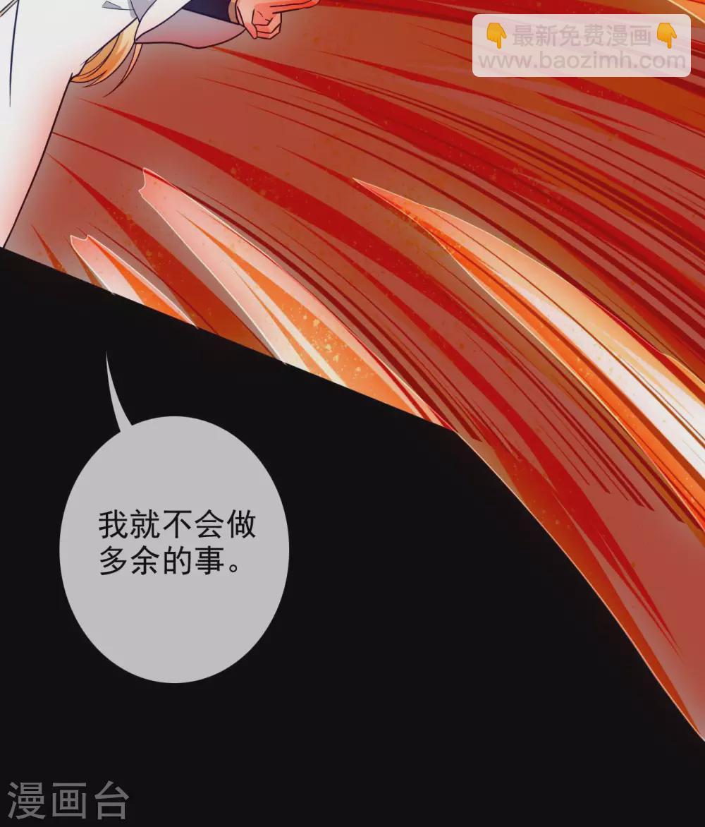🍲至尊神级系统 第353话  青玄王，血妖王 第4页