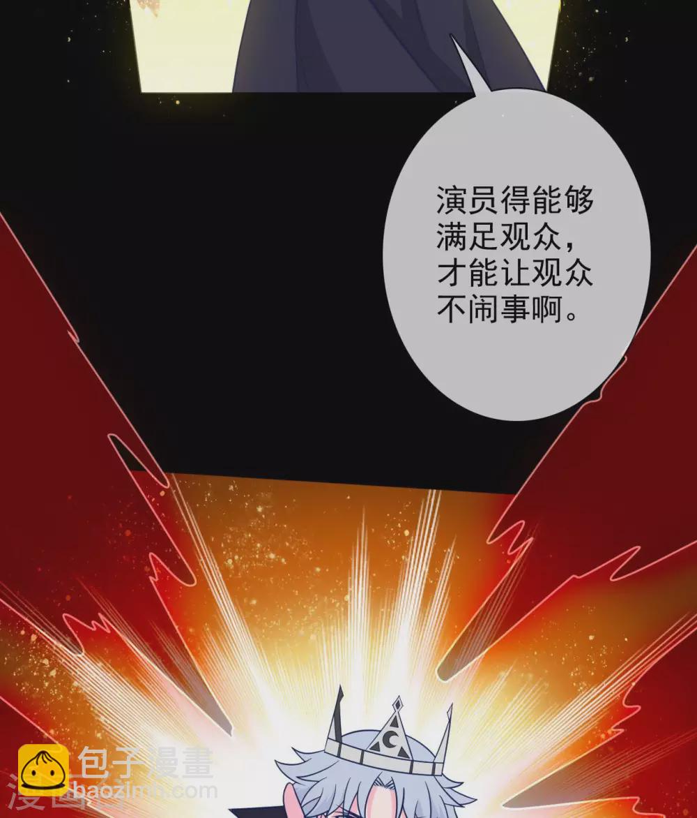 🍲至尊神级系统 第353话  青玄王，血妖王 第6页