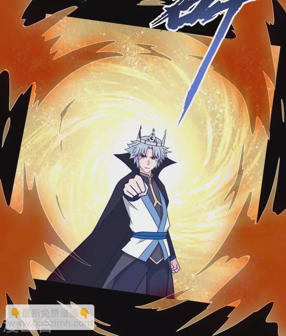 🍲至尊神级系统 第353话  青玄王，血妖王 第8页