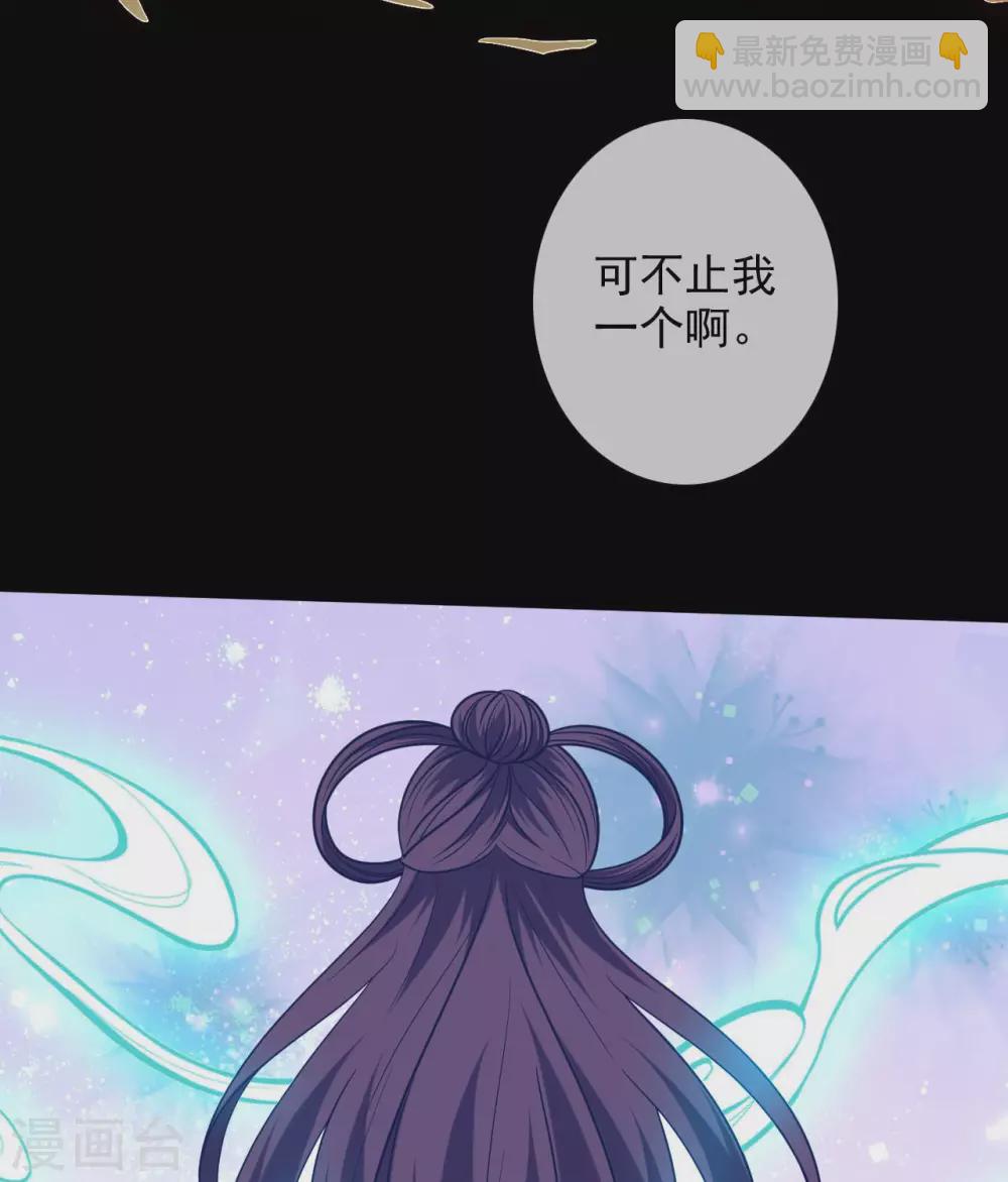 🍲至尊神级系统 第353话  青玄王，血妖王 第9页
