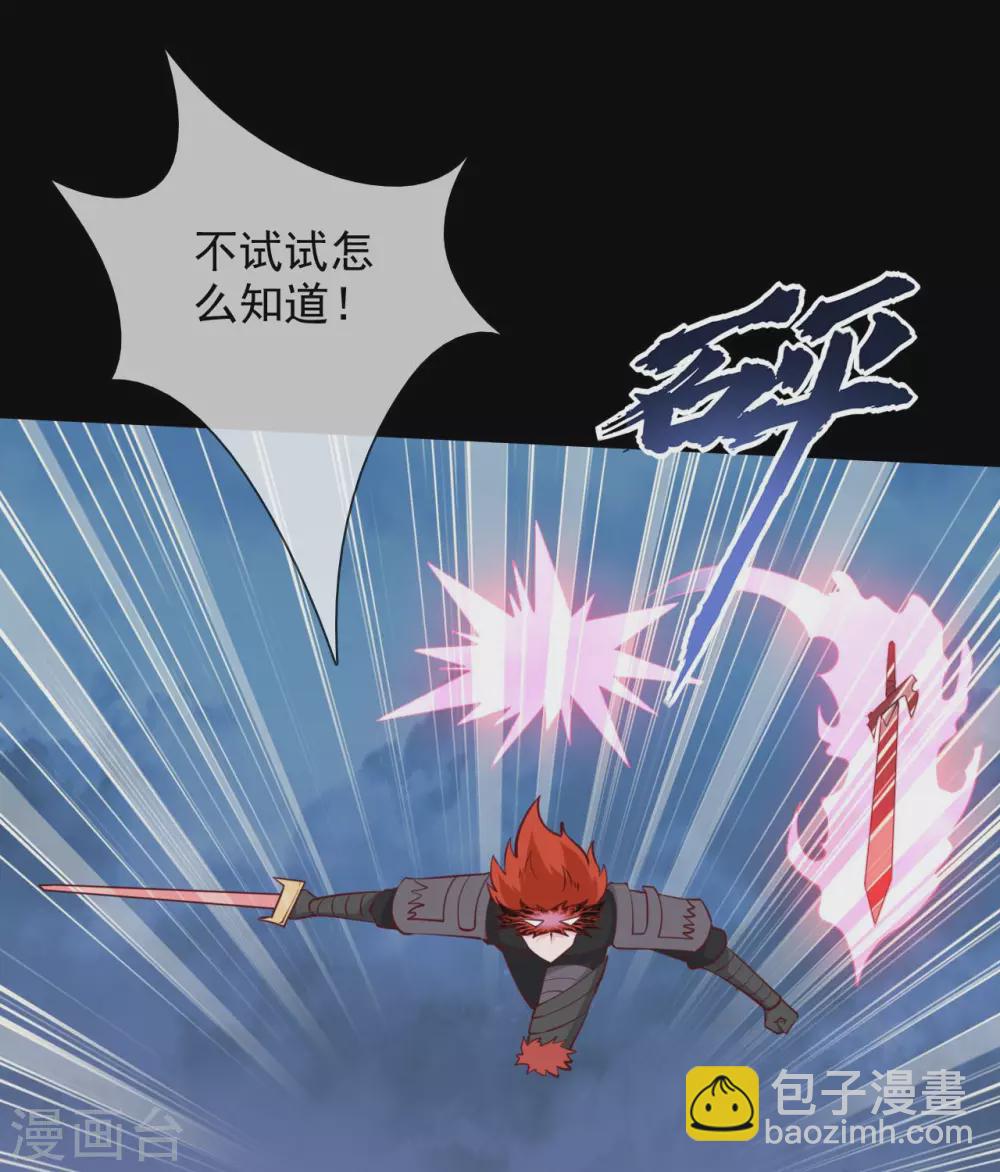🍲至尊神级系统 355  少年的你 第10页