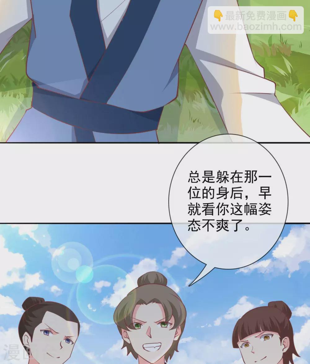 🍲至尊神级系统 355  少年的你 第19页