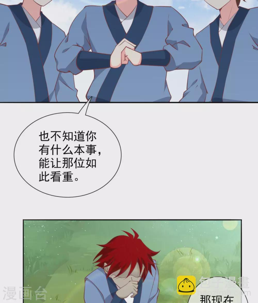 🍲至尊神级系统 355  少年的你 第20页