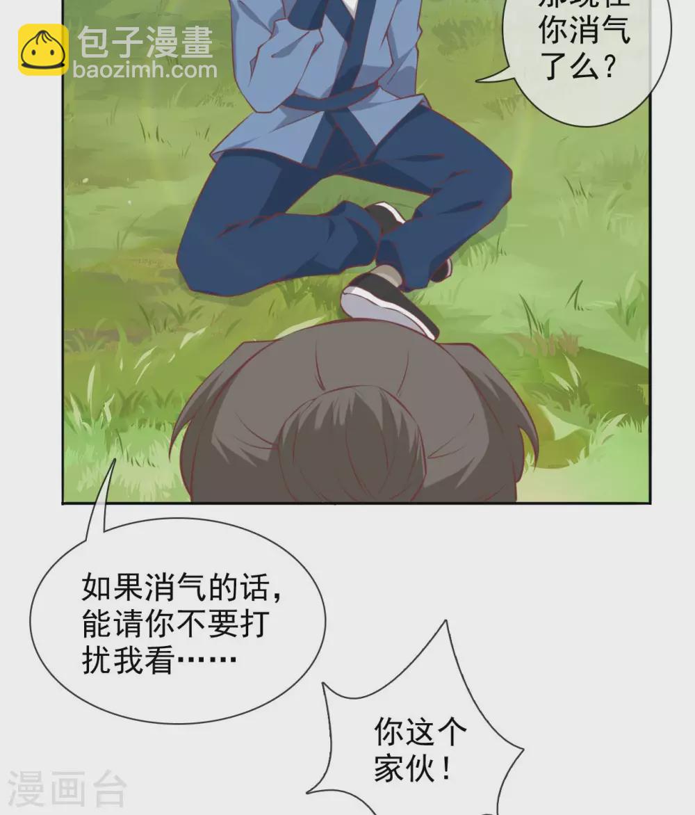🍲至尊神级系统 355  少年的你 第21页