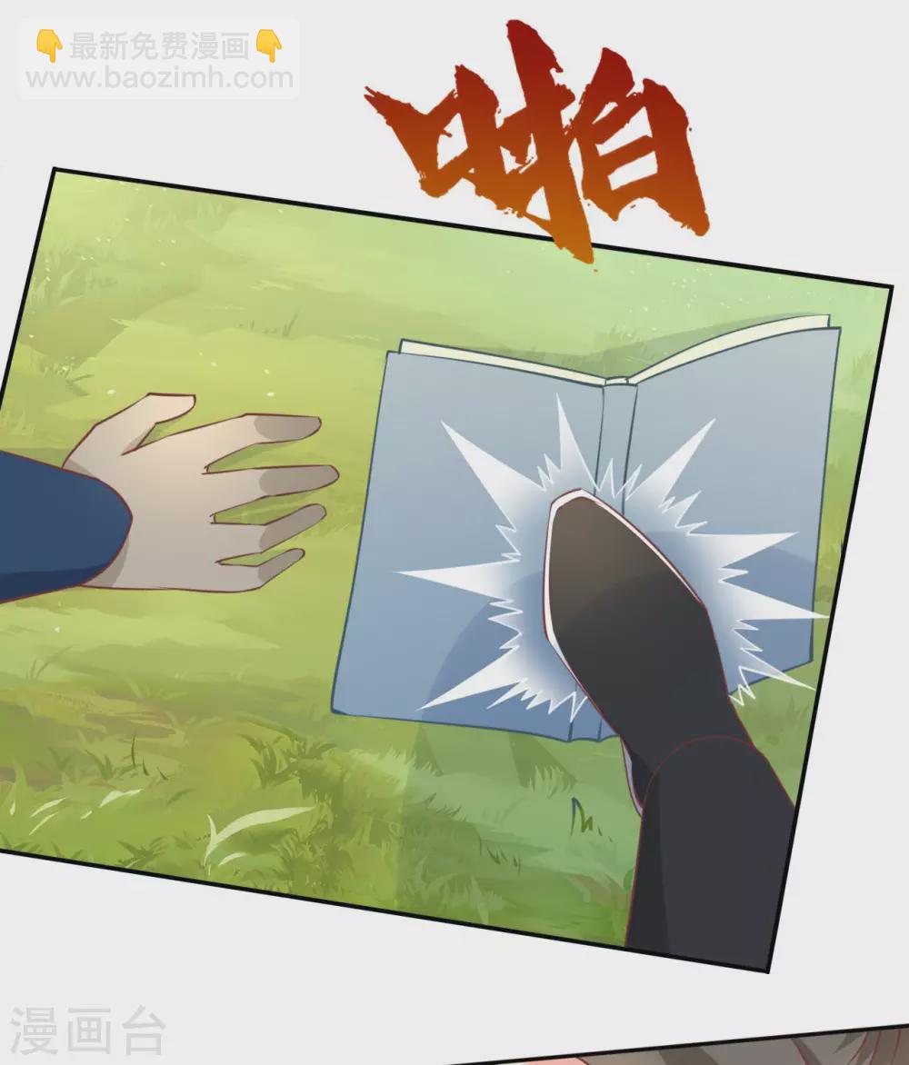 🍲至尊神级系统 355  少年的你 第23页