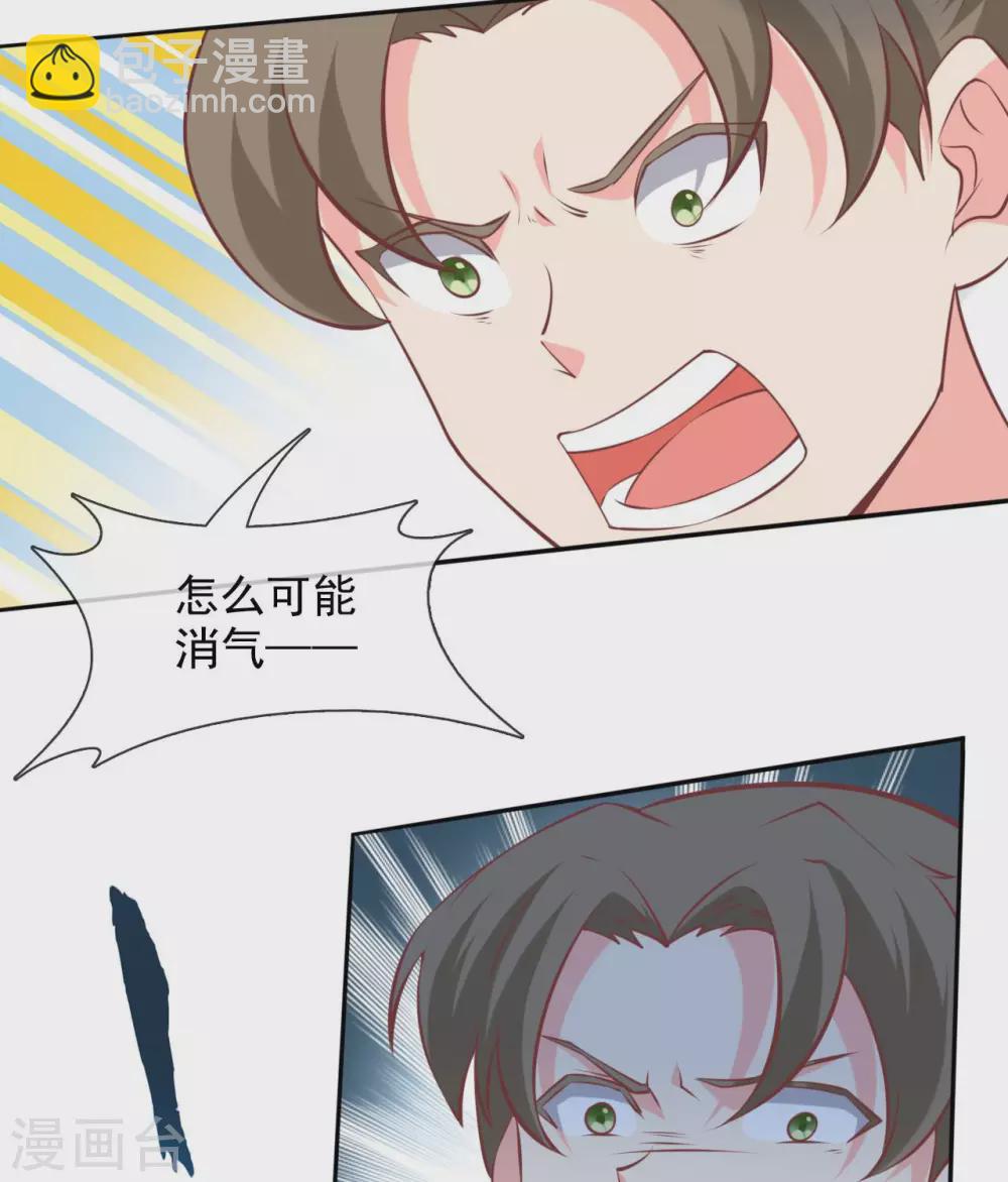 🍲至尊神级系统 355  少年的你 第24页