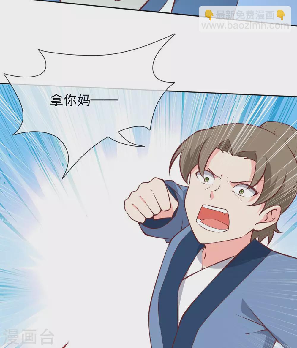 🍲至尊神级系统 355  少年的你 第27页