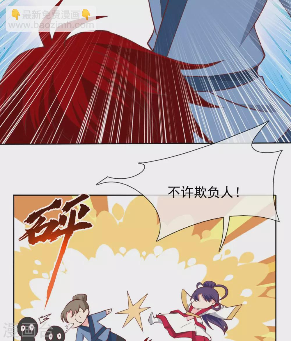 🍲至尊神级系统 355  少年的你 第28页