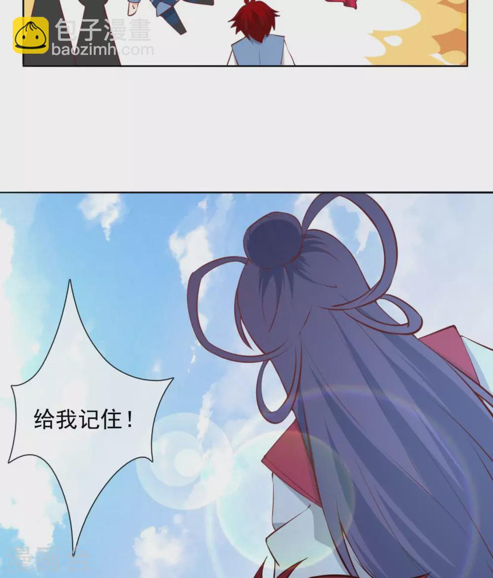 🍲至尊神级系统 355  少年的你 第29页