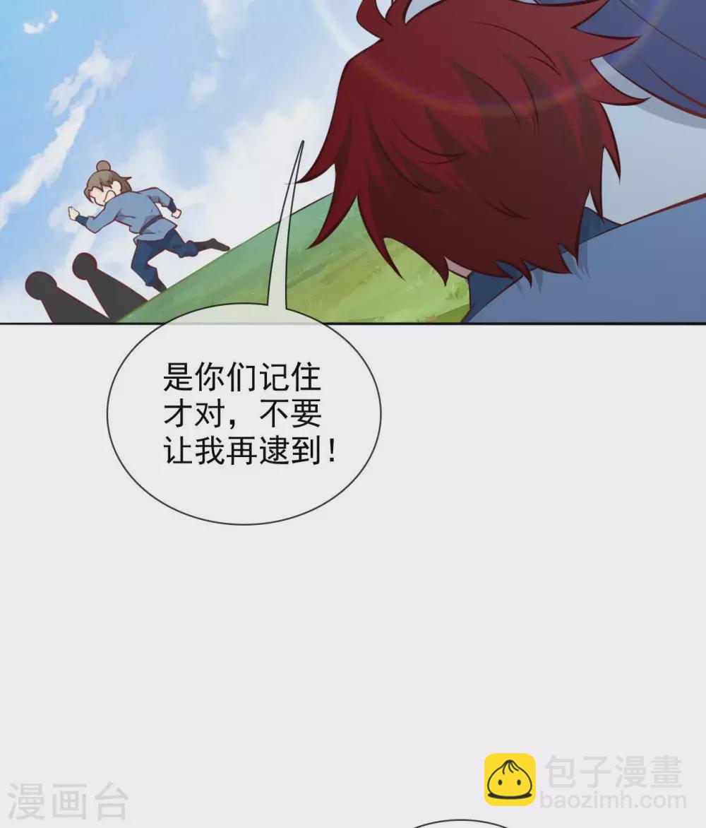 🍲至尊神级系统 355  少年的你 第30页