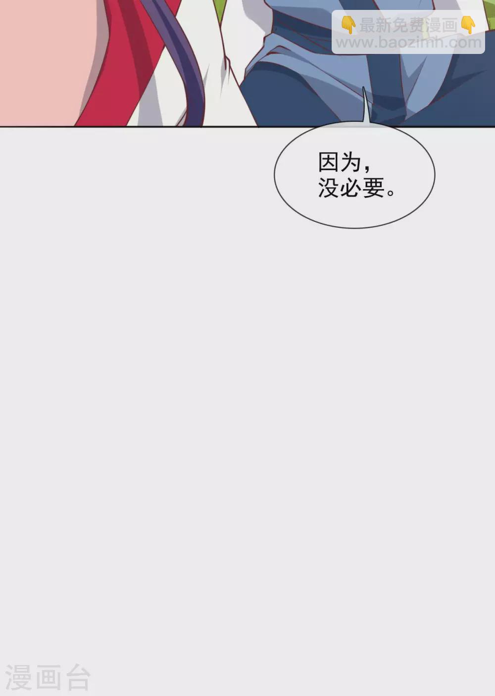 🍲至尊神级系统 355  少年的你 第32页