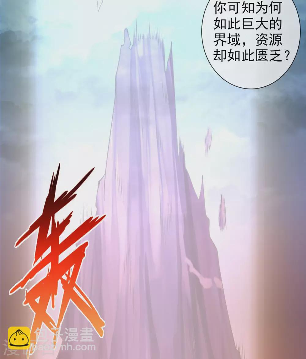 🍲至尊神级系统 355  少年的你 第5页