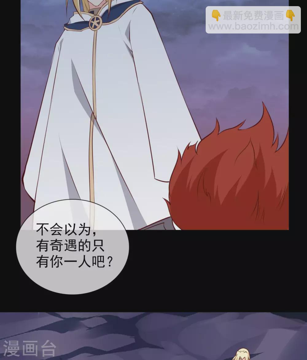 🍲至尊神级系统 355  少年的你 第8页