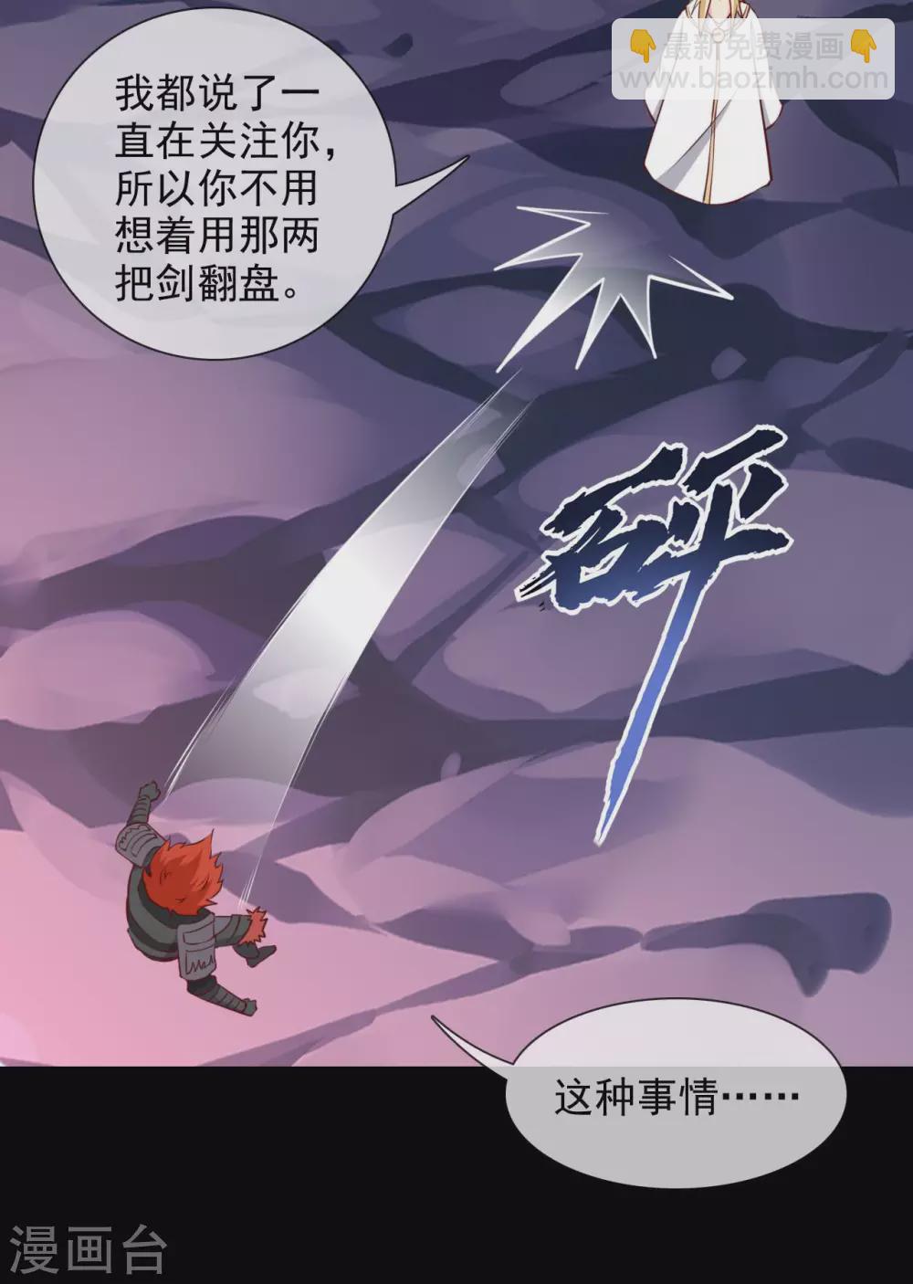 🍲至尊神级系统 355  少年的你 第9页