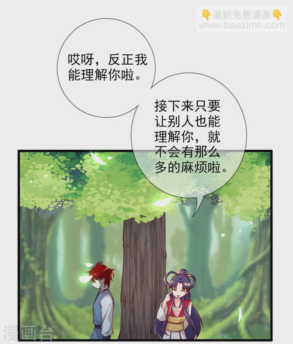🍲至尊神级系统 356  破界者 第10页