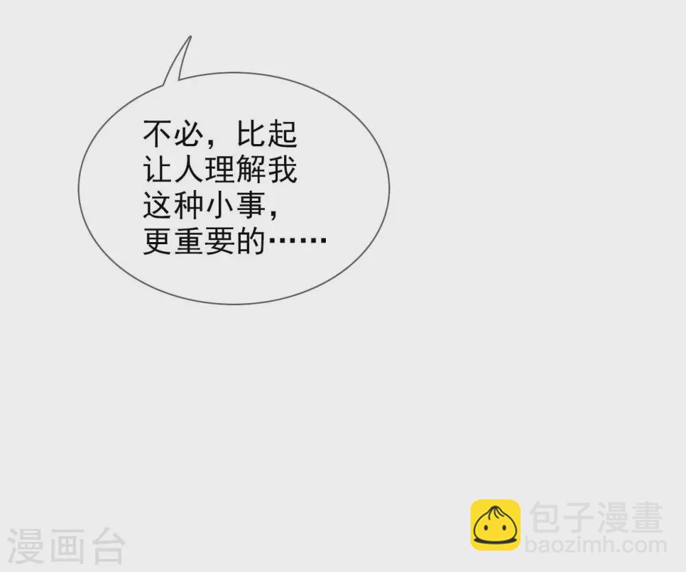 🍲至尊神级系统 356  破界者 第11页