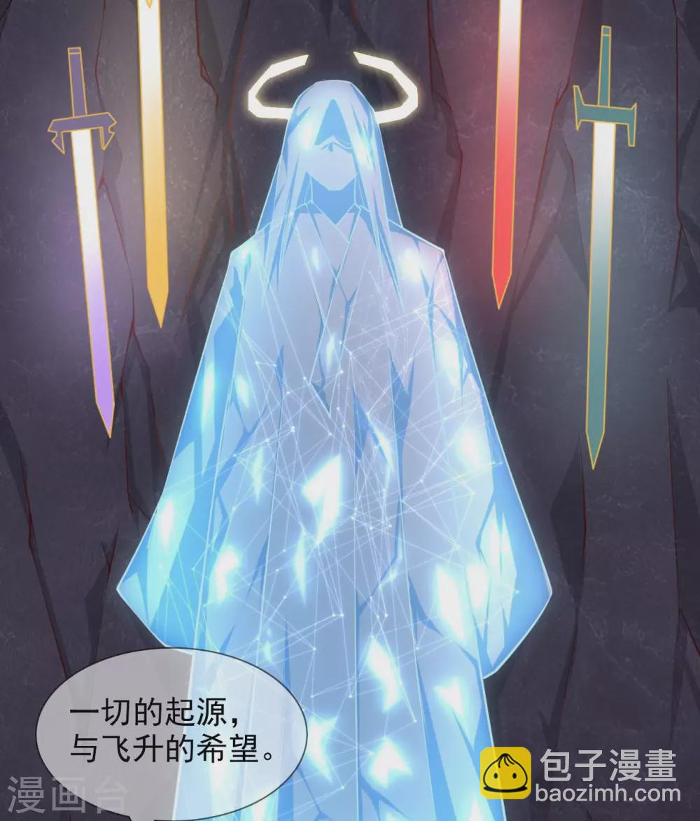 🍲至尊神级系统 356  破界者 第15页