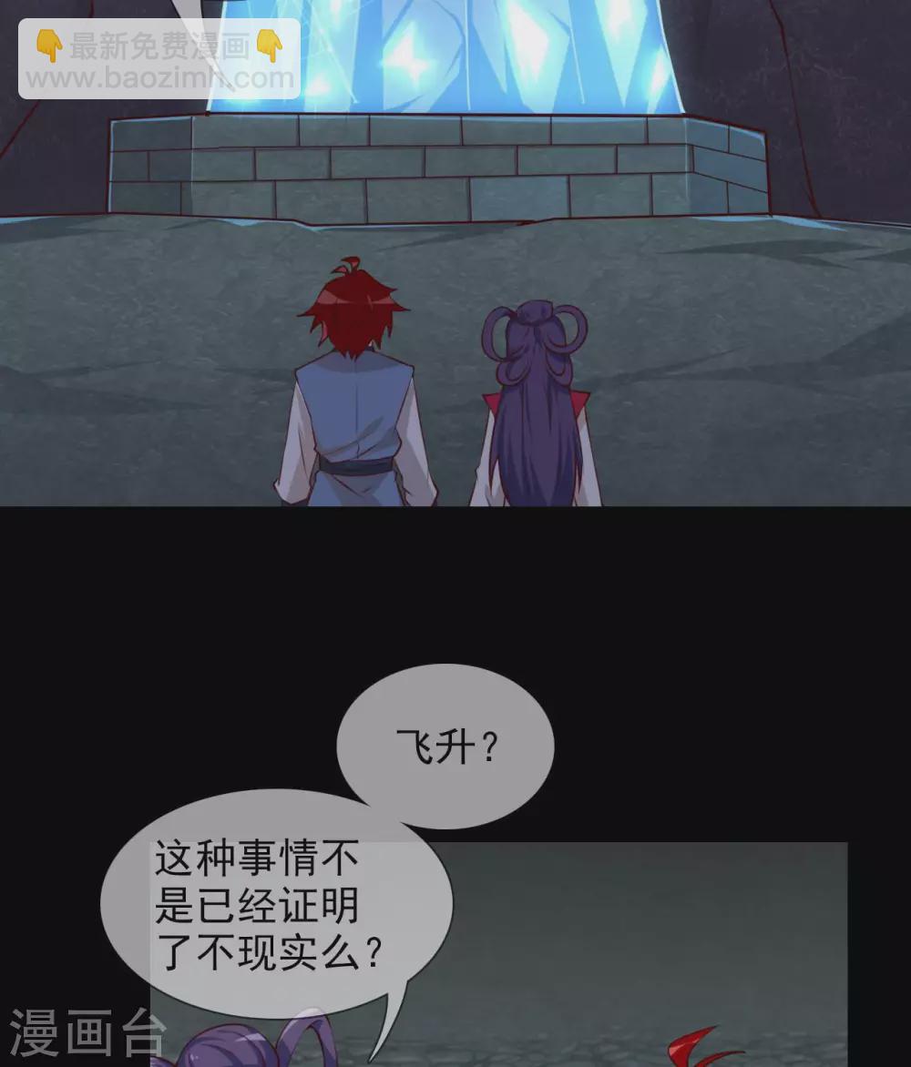 🍲至尊神级系统 356  破界者 第16页