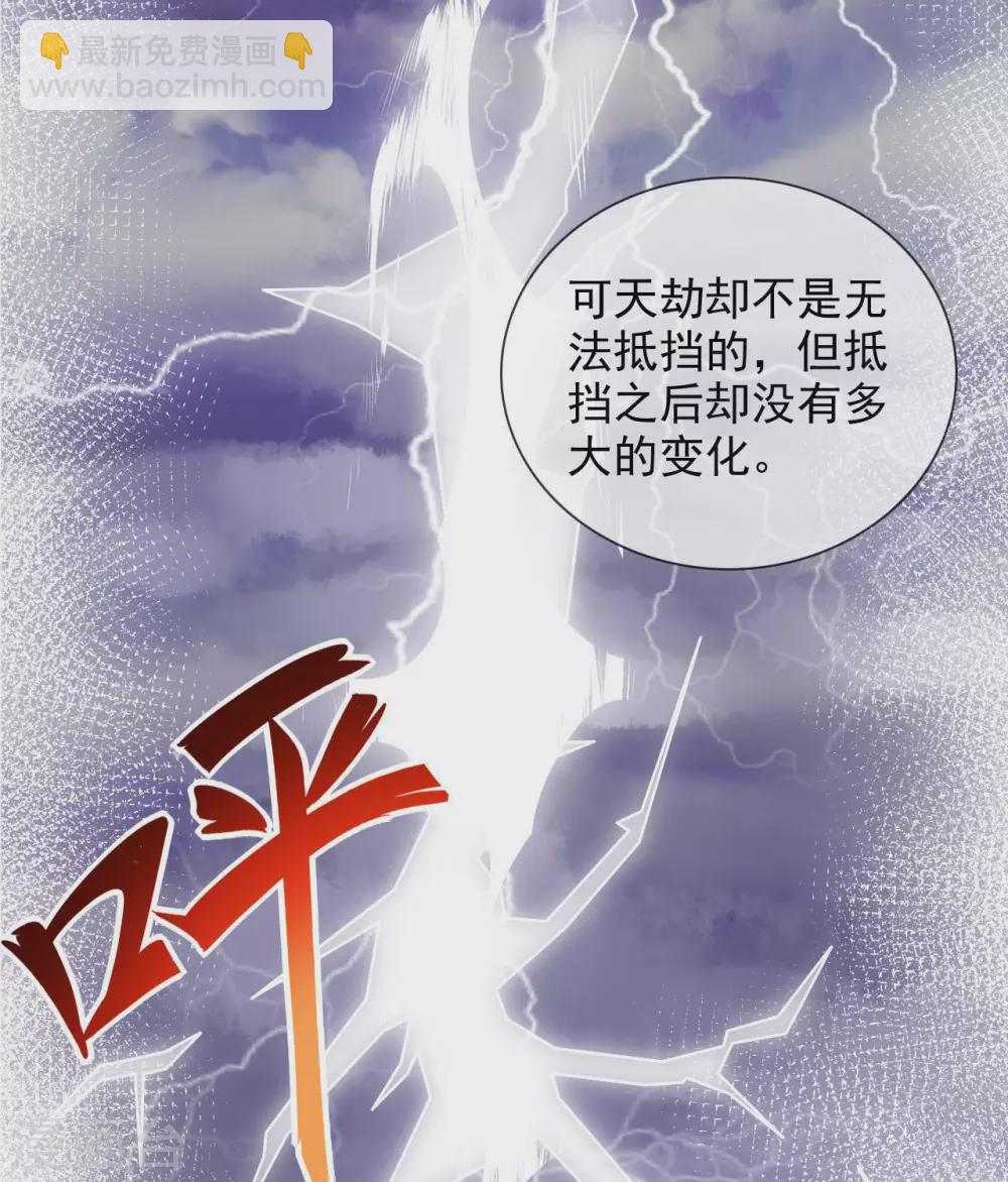 🍲至尊神级系统 356  破界者 第20页