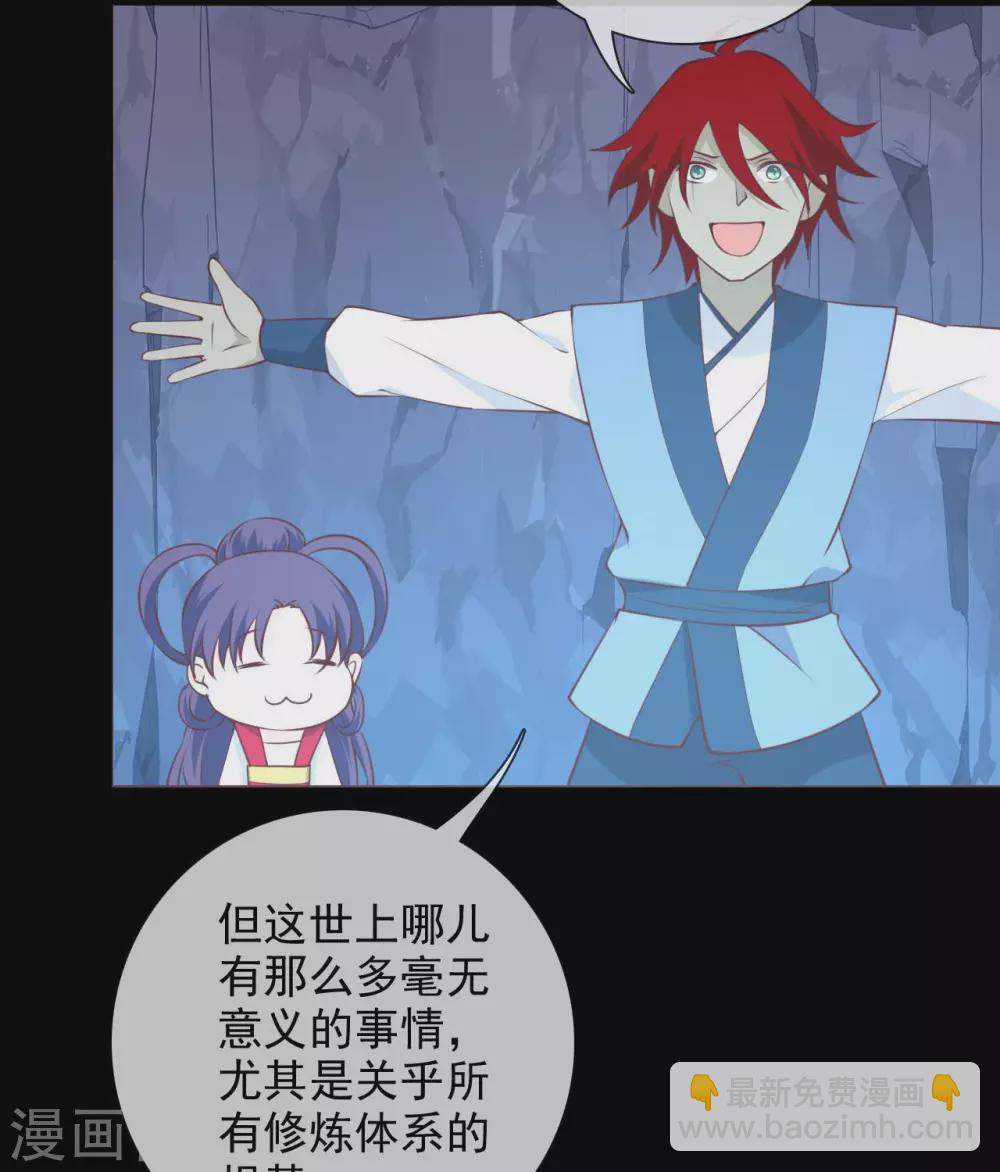 🍲至尊神级系统 356  破界者 第22页