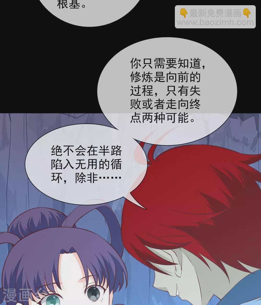 🍲至尊神级系统 356  破界者 第23页
