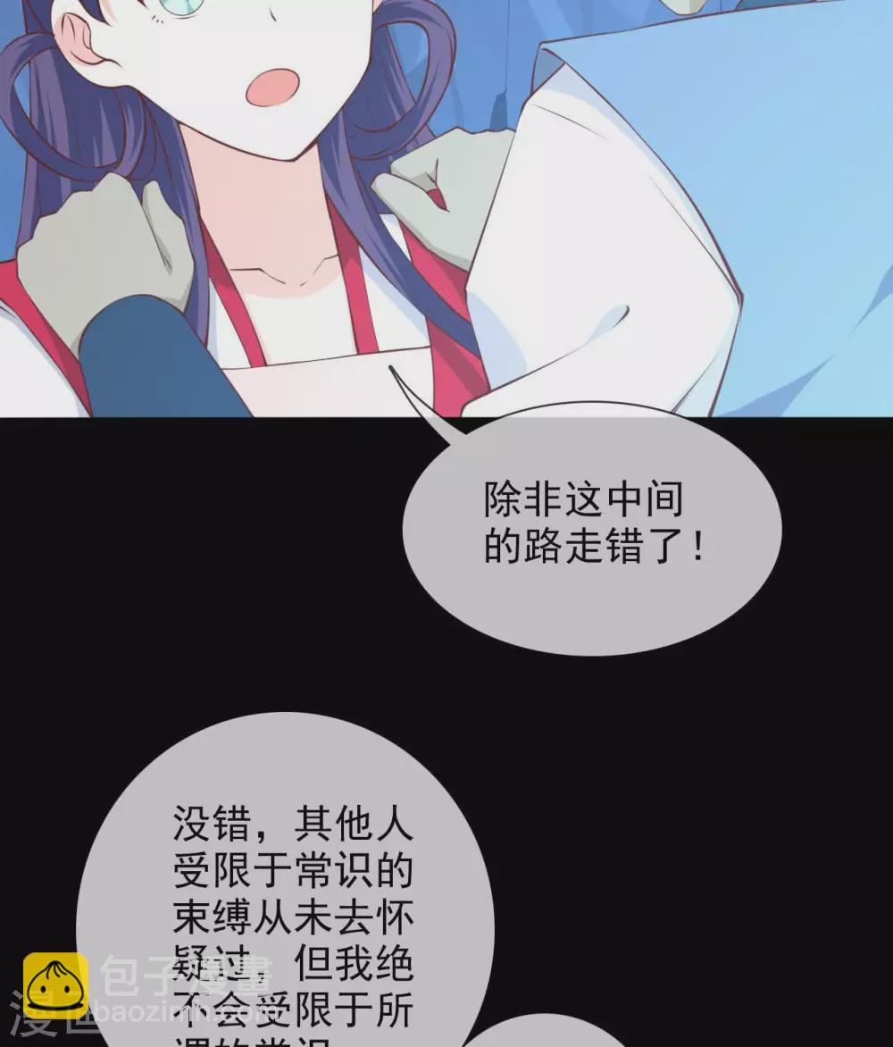 🍲至尊神级系统 356  破界者 第24页