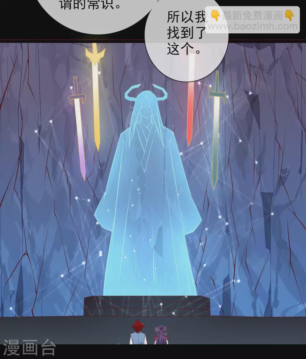 🍲至尊神级系统 356  破界者 第25页