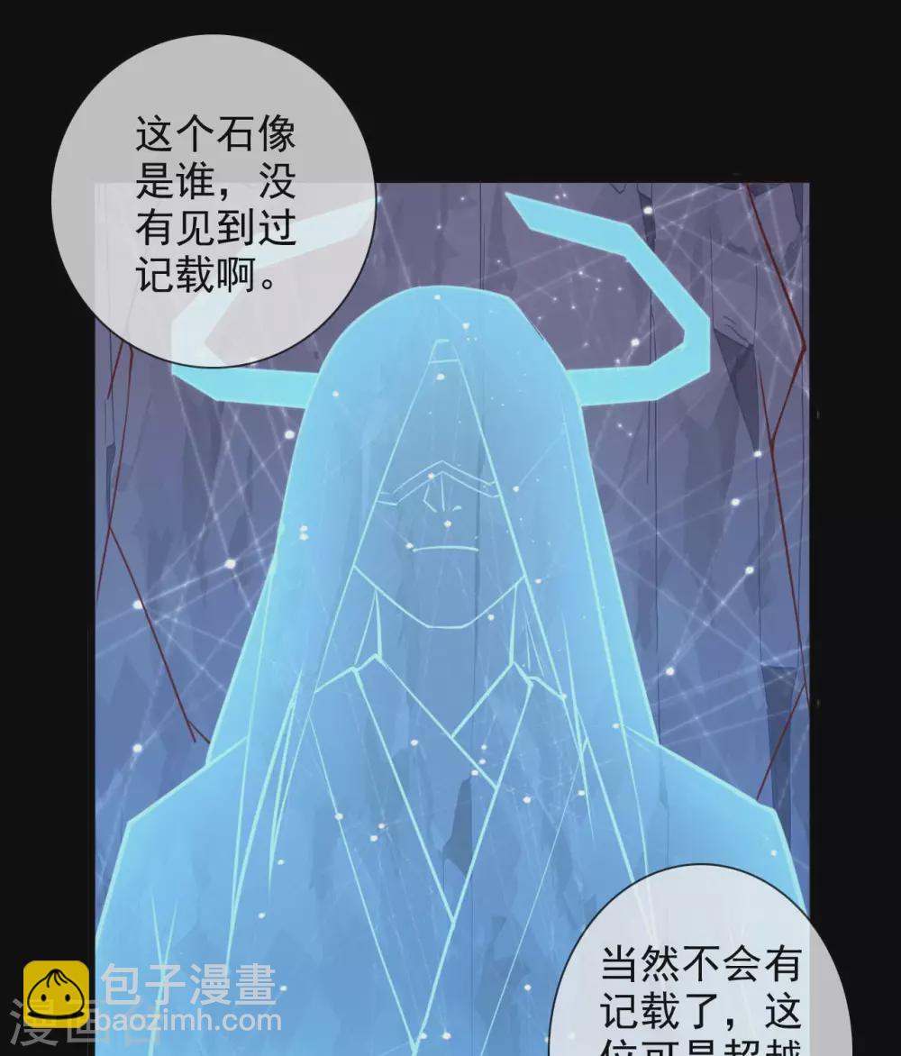 🍲至尊神级系统 356  破界者 第26页
