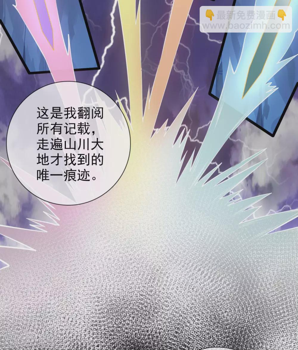 🍲至尊神级系统 356  破界者 第30页