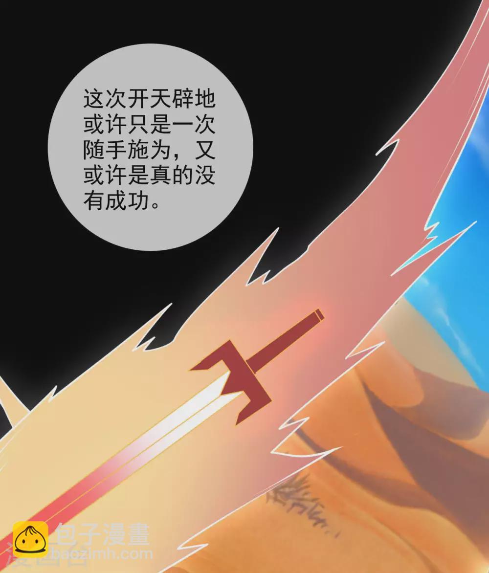 🍲至尊神级系统 356  破界者 第32页