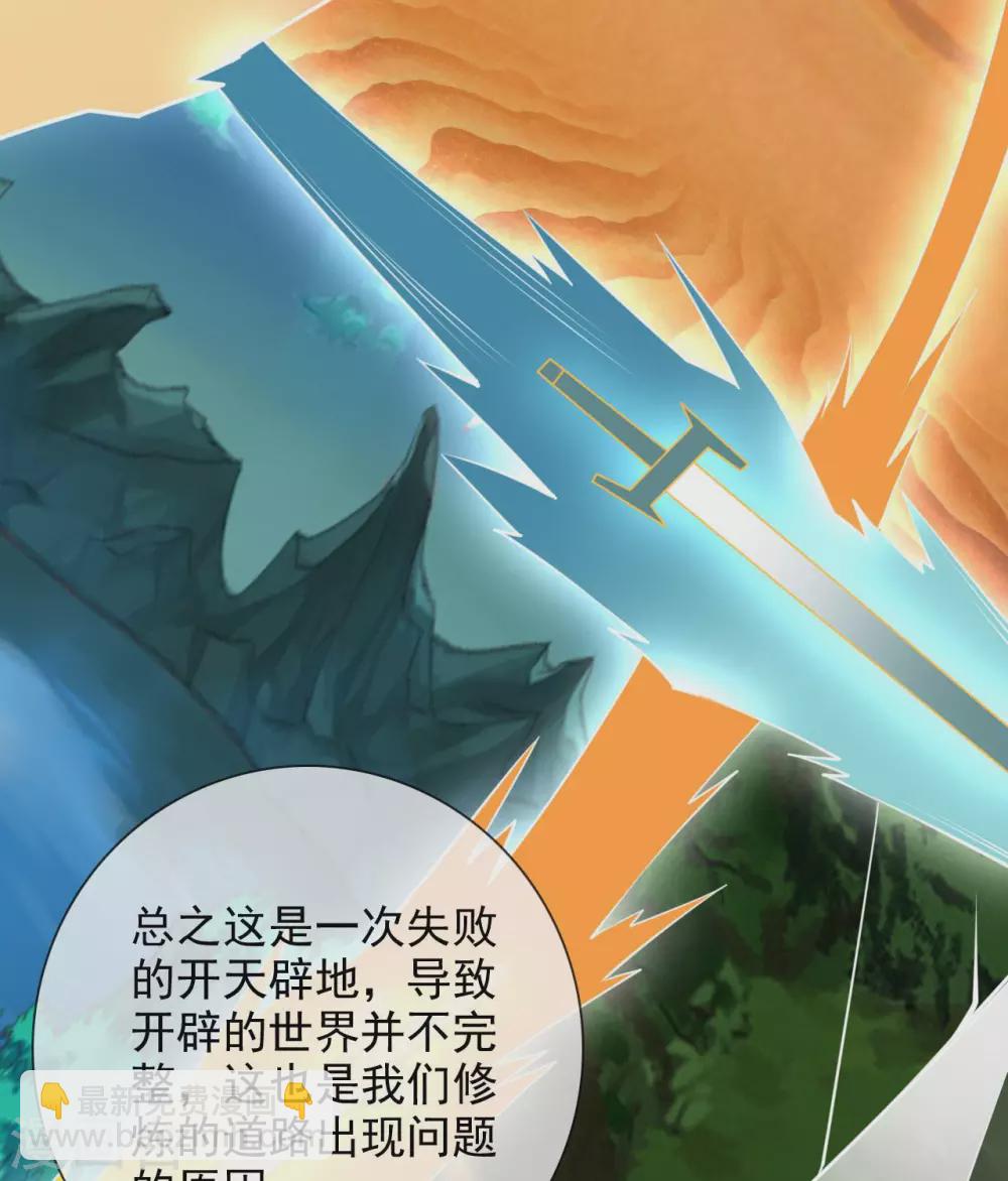 🍲至尊神级系统 356  破界者 第33页