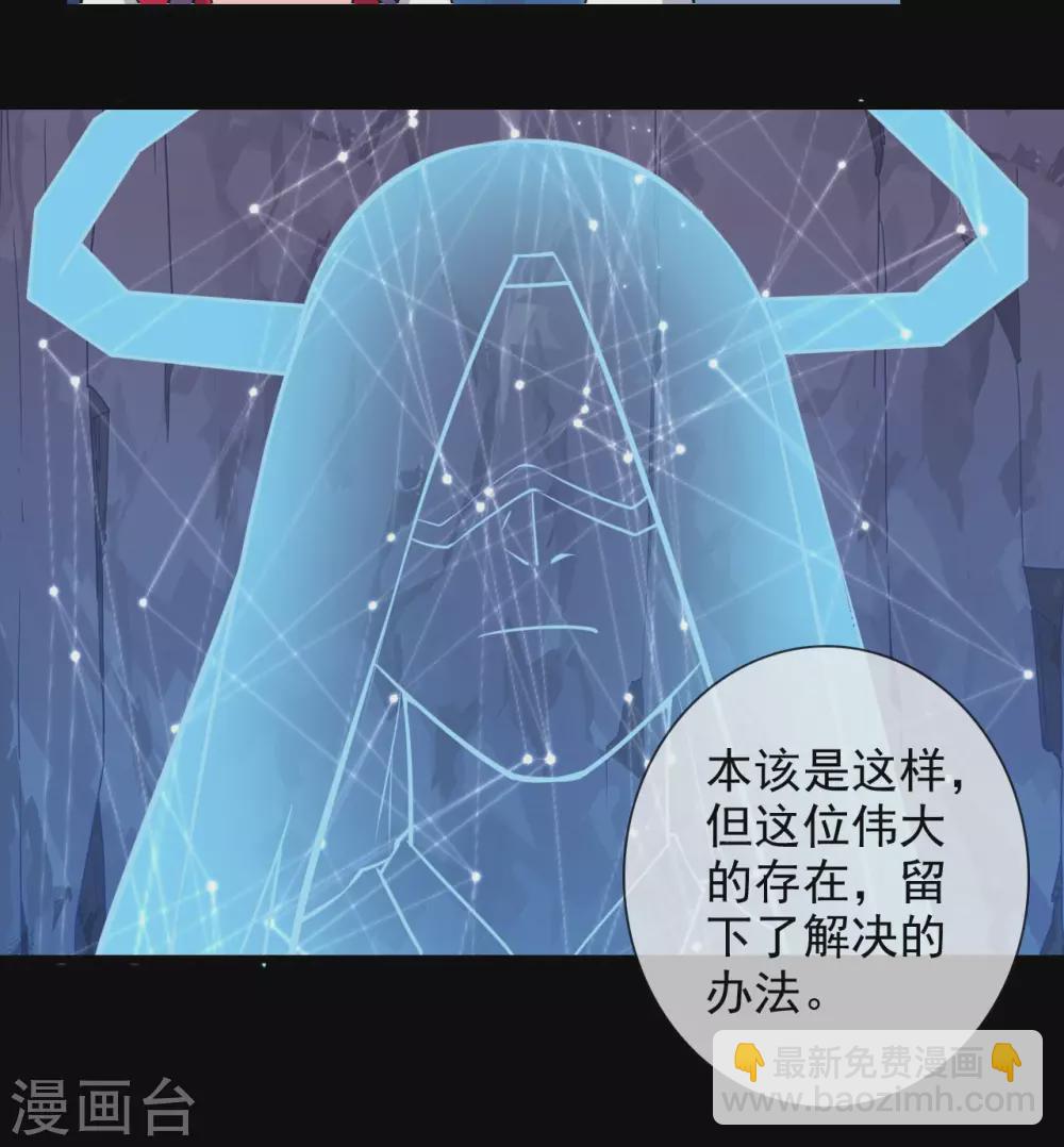 🍲至尊神级系统 356  破界者 第36页