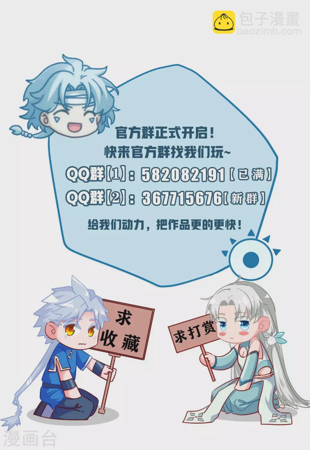 🍲至尊神级系统 356  破界者 第37页