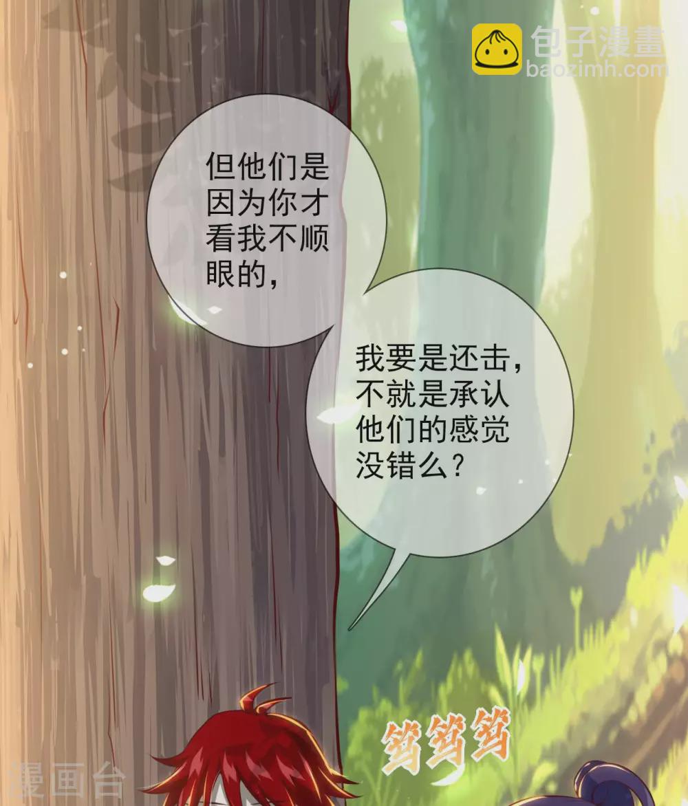 🍲至尊神级系统 356  破界者 第4页