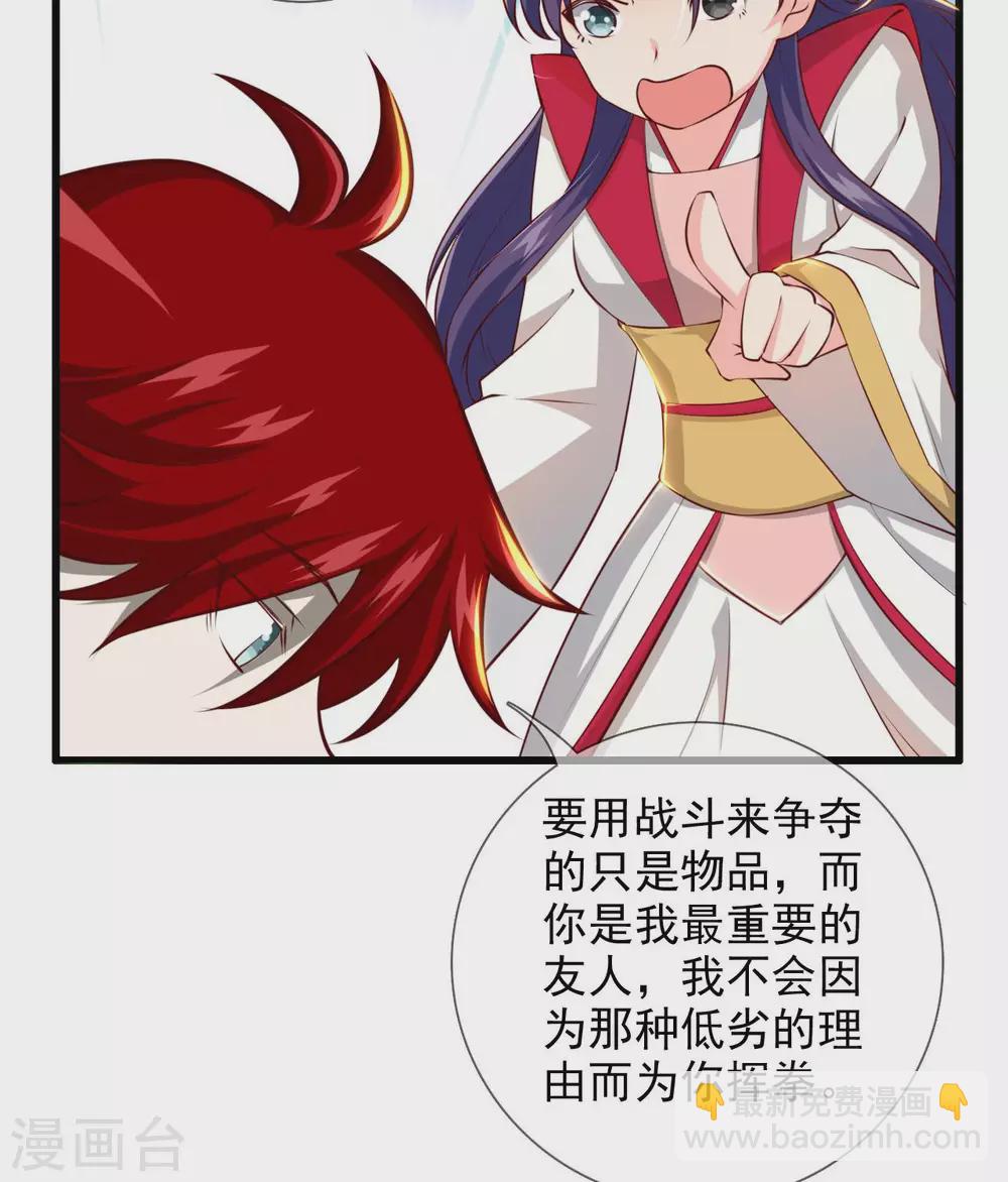 🍲至尊神级系统 356  破界者 第6页