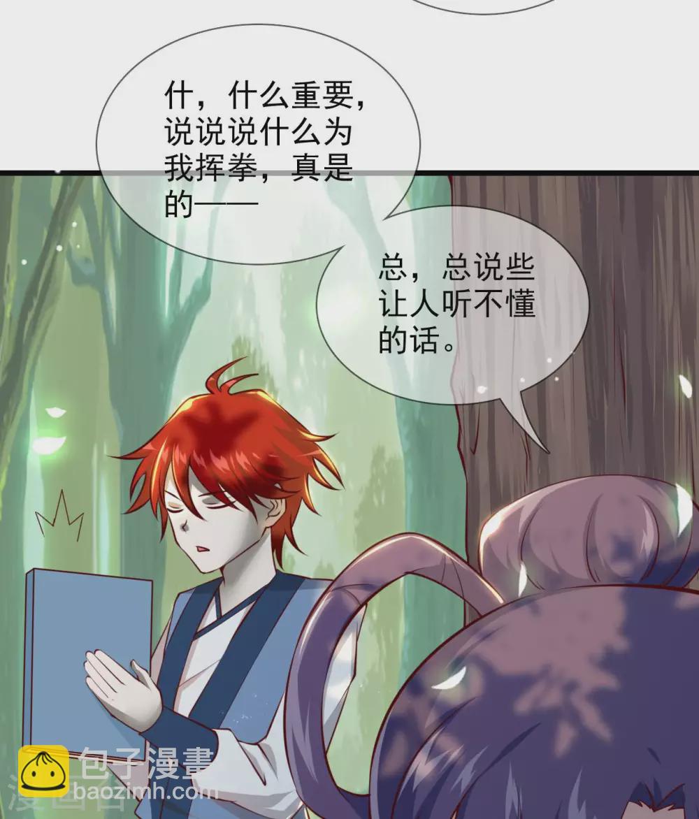 🍲至尊神级系统 356  破界者 第7页