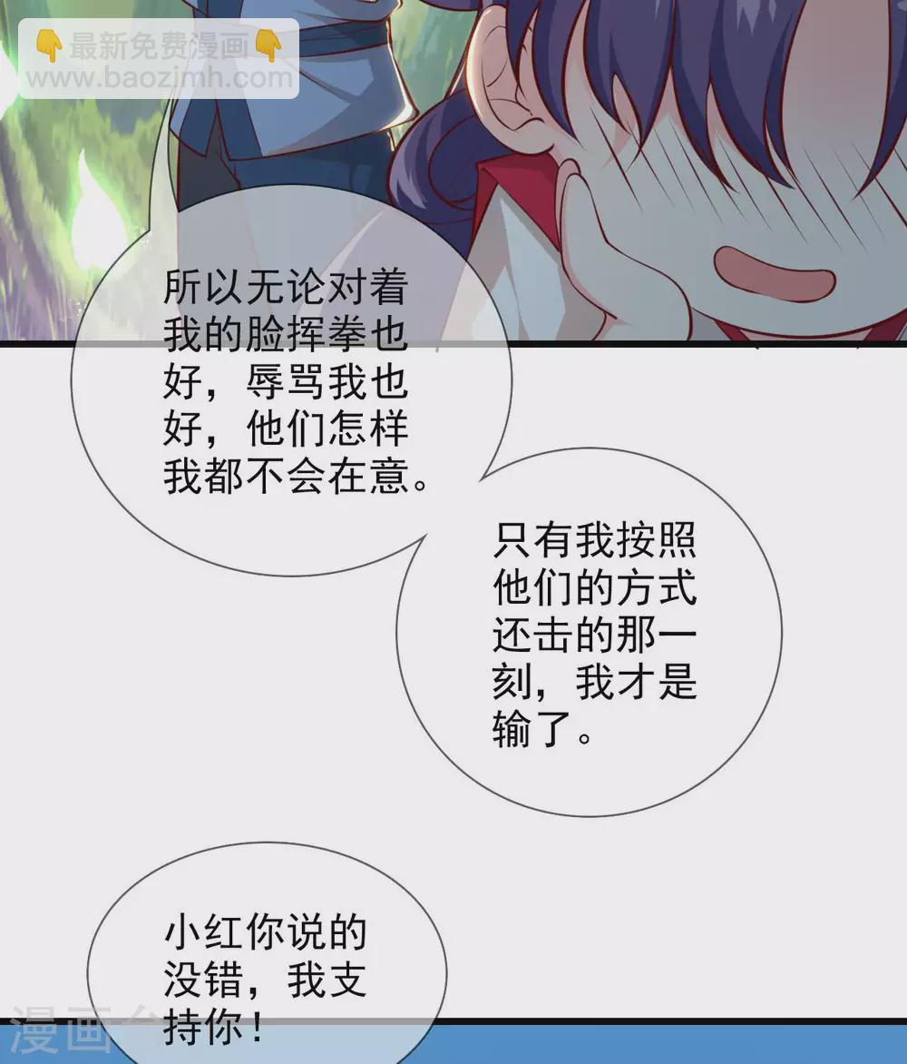 🍲至尊神级系统 356  破界者 第8页