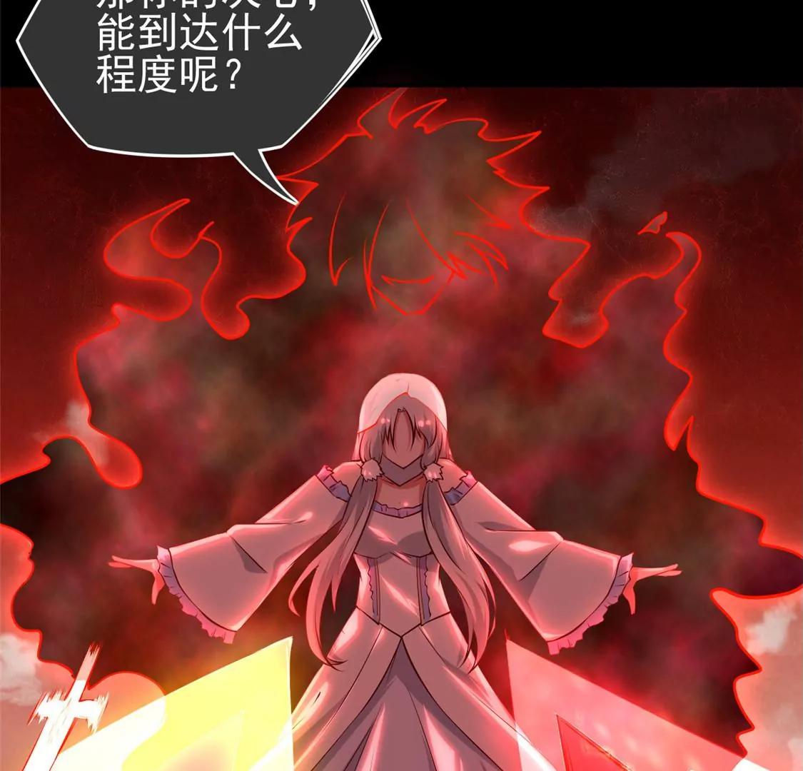 🍲至尊神级系统 欢迎来到新世界 第10页
